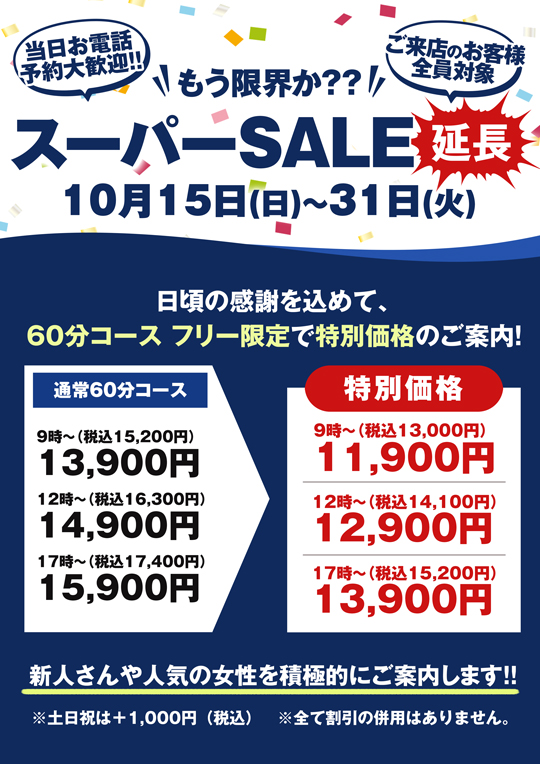 EHHX[p[SALE