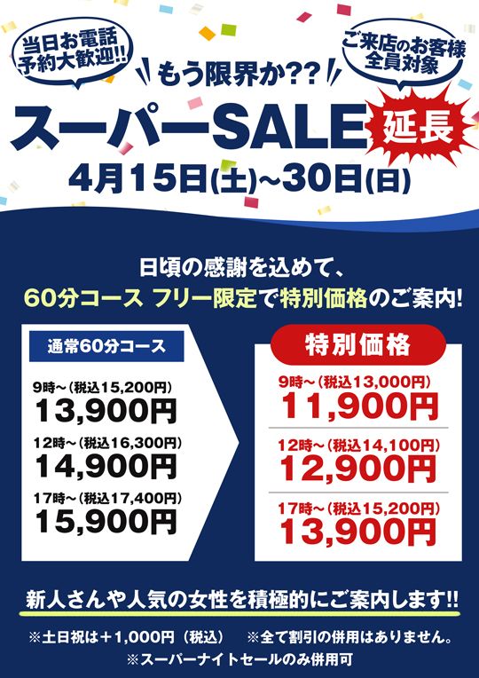 EHHX[p[SALE