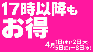 17���ȍ~������